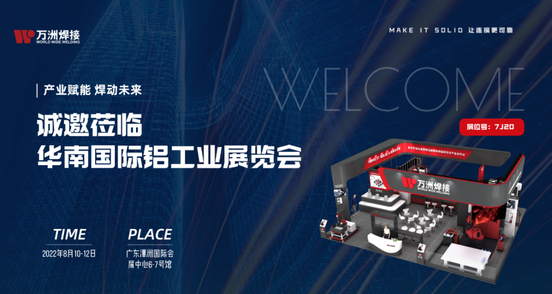 叮~您有一份展會(huì)邀請(qǐng)，請(qǐng)查收！