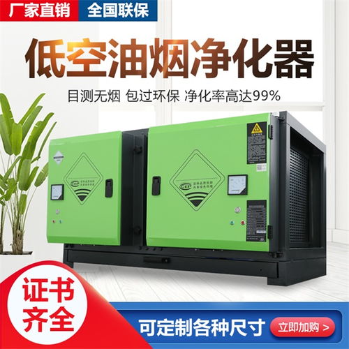 天津排煙凈化設(shè)備廠家排名及價(jià)格解析，多圖詳解主流凈化設(shè)備