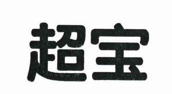 王雪松在天眼查平臺上的商務(wù)信息咨詢