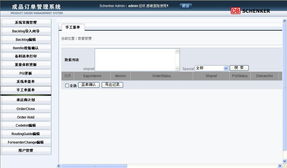 上海天照科技 專(zhuān)業(yè)網(wǎng)站建設(shè)與軟件開(kāi)發(fā)服務(wù)