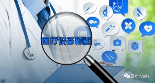 上海藥監稽查局揭牌，醫藥教學器材監管邁入新階段